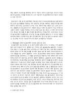 [인간행동과사회환경 1A형] 행동발달에 대한 정신분석학의 입장과 프로이트(S. Freud)이론의 특징을 설명하시오-4