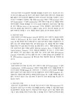 [인간행동과사회환경 1A형] 행동발달에 대한 정신분석학의 입장과 프로이트(S. Freud)이론의 특징을 설명하시오-5
