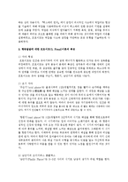 [인간행동과사회환경 1A형] 행동발달에 대한 정신분석학의 입장과 프로이트(S. Freud)이론의 특징을 설명하시오-6