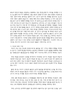 [인간행동과사회환경 1A형] 행동발달에 대한 정신분석학의 입장과 프로이트(S. Freud)이론의 특징을 설명하시오-8