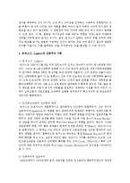 [인간행동과사회환경 1E형] 행동발달에 대한 인본주의 입장과 로저스(C. Logers)이론의 특징을 설명하시오-4