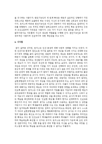 [인간행동과사회환경 1E형] 행동발달에 대한 인본주의 입장과 로저스(C. Logers)이론의 특징을 설명하시오-9