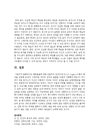 [인간행동과사회환경 1E형] 행동발달에 대한 인본주의 입장과 로저스(C. Logers)이론의 특징을 설명하시오-10