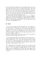 국제경제환경론4공통)종교에의한문화적차이가국제경제환경에미치는영향에대해기술하시오0k-11