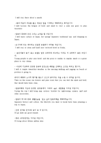 영작문23공통)다음의주제중하나를골라Dream vacation400단어내외의영작을하시오0k-2