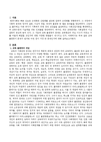 교육 불평등이 문제가 된다면 어떤 점이 가장 큰 문제인가?-2