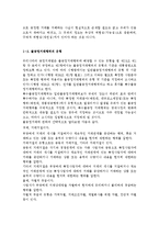산업구조와경쟁3공통) 최근 5년 동안 우리나라 공정거래위원회에 적발된 불공정거래행위 중 2가지 사례를 선택하여 위반행위 내용과 조치내용을 설명-3