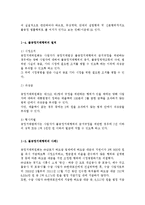 산업구조와경쟁3공통) 최근 5년 동안 우리나라 공정거래위원회에 적발된 불공정거래행위 중 2가지 사례를 선택하여 위반행위 내용과 조치내용을 설명-5