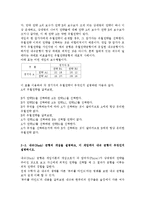 산업구조와경쟁3공통) 최근 5년 동안 우리나라 공정거래위원회에 적발된 불공정거래행위 중 2가지 사례를 선택하여 위반행위 내용과 조치내용을 설명-8