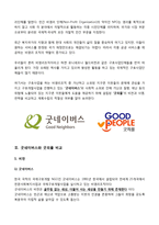 방통대 2013-2]공공봉사기관 중에서 사업의 성격과 규모가 비슷한 두 개의 조직을 선정하여 특징을 비교•평가하시오.-2
