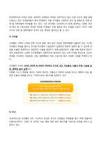 방통대 2013-2]공공봉사기관 중에서 사업의 성격과 규모가 비슷한 두 개의 조직을 선정하여 특징을 비교•평가하시오.-3
