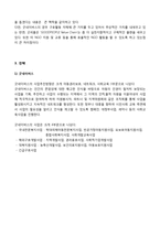 방통대 2013-2]공공봉사기관 중에서 사업의 성격과 규모가 비슷한 두 개의 조직을 선정하여 특징을 비교•평가하시오.-5