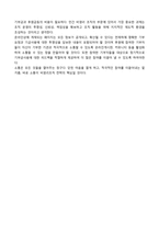 방통대 2013-2]공공봉사기관 중에서 사업의 성격과 규모가 비슷한 두 개의 조직을 선정하여 특징을 비교•평가하시오.-8