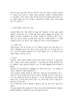가족상담및치료4공통) 정신분석이론의 전제와 주요 개념을 설명한 뒤, 이 이론이 가족상담 및 치료 영역에서 갖는 실제적인 기여점을 설명하시오.-3