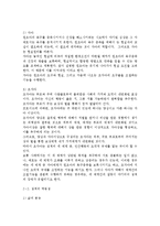 가족상담및치료4공통) 정신분석이론의 전제와 주요 개념을 설명한 뒤, 이 이론이 가족상담 및 치료 영역에서 갖는 실제적인 기여점을 설명하시오.-4