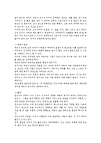 가족상담및치료4공통) 정신분석이론의 전제와 주요 개념을 설명한 뒤, 이 이론이 가족상담 및 치료 영역에서 갖는 실제적인 기여점을 설명하시오.-5
