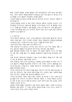 가족상담및치료4공통) 정신분석이론의 전제와 주요 개념을 설명한 뒤, 이 이론이 가족상담 및 치료 영역에서 갖는 실제적인 기여점을 설명하시오.-6