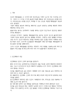 인간행동과사회환경1D) 행동발달에 대한 인본주의 입장과 매슬로(A. Maslow)이론의 특징을 설명하시오.-2