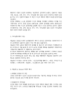 인간행동과사회환경1D) 행동발달에 대한 인본주의 입장과 매슬로(A. Maslow)이론의 특징을 설명하시오.-4
