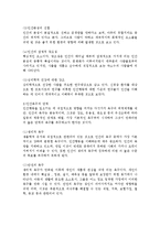 인간행동과사회환경1D) 행동발달에 대한 인본주의 입장과 매슬로(A. Maslow)이론의 특징을 설명하시오.-5