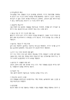 인간행동과사회환경1D) 행동발달에 대한 인본주의 입장과 매슬로(A. Maslow)이론의 특징을 설명하시오.-7