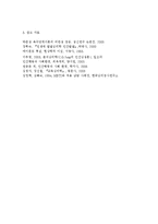 인간행동과사회환경1D) 행동발달에 대한 인본주의 입장과 매슬로(A. Maslow)이론의 특징을 설명하시오.-9