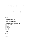 [인간행동과사회환경 1B형] 행동발달에 대한 행동주의 입장과 스키너(B. Skinner)이론의 특징을 설명하시오-1