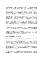 [인간행동과사회환경 1B형] 행동발달에 대한 행동주의 입장과 스키너(B. Skinner)이론의 특징을 설명하시오-3