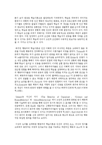 [인간행동과사회환경 1B형] 행동발달에 대한 행동주의 입장과 스키너(B. Skinner)이론의 특징을 설명하시오-4