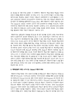 [인간행동과사회환경 1B형] 행동발달에 대한 행동주의 입장과 스키너(B. Skinner)이론의 특징을 설명하시오-5