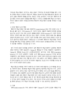 [인간행동과사회환경 1B형] 행동발달에 대한 행동주의 입장과 스키너(B. Skinner)이론의 특징을 설명하시오-6