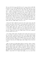[인간행동과사회환경 1B형] 행동발달에 대한 행동주의 입장과 스키너(B. Skinner)이론의 특징을 설명하시오-7