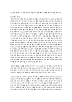 [인간행동과사회환경 1B형] 행동발달에 대한 행동주의 입장과 스키너(B. Skinner)이론의 특징을 설명하시오-8