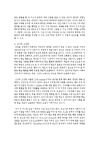 [인간행동과사회환경 1B형] 행동발달에 대한 행동주의 입장과 스키너(B. Skinner)이론의 특징을 설명하시오-9