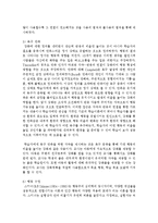 [인간행동과사회환경 1B형] 행동발달에 대한 행동주의 입장과 스키너(B. Skinner)이론의 특징을 설명하시오-10