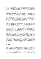 [인간행동과사회환경 1B형] 행동발달에 대한 행동주의 입장과 스키너(B. Skinner)이론의 특징을 설명하시오-12