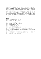 [인간행동과사회환경 1B형] 행동발달에 대한 행동주의 입장과 스키너(B. Skinner)이론의 특징을 설명하시오-13