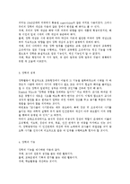 유아교육기관운영관리4B) 유아교육기관의 장학에 대해 논하시오.-4