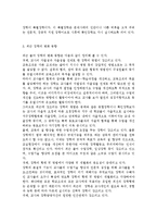 유아교육기관운영관리4B) 유아교육기관의 장학에 대해 논하시오.-9