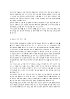 국제정책및통상갈등1공통) 최근 발생하고 있는 국가간, 다국적 기업간, 남북간 개성공단 갈등 중에서 하나의 사례를 선택하여 사례의 내용을 정리하고-3
