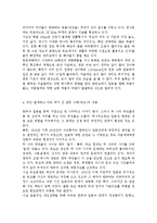 국제정책및통상갈등1공통) 최근 발생하고 있는 국가간, 다국적 기업간, 남북간 개성공단 갈등 중에서 하나의 사례를 선택하여 사례의 내용을 정리하고-4