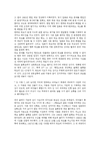 국제정책및통상갈등1공통) 최근 발생하고 있는 국가간, 다국적 기업간, 남북간 개성공단 갈등 중에서 하나의 사례를 선택하여 사례의 내용을 정리하고-5
