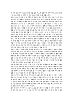국제정책및통상갈등1공통) 최근 발생하고 있는 국가간, 다국적 기업간, 남북간 개성공단 갈등 중에서 하나의 사례를 선택하여 사례의 내용을 정리하고-6