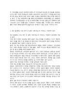 국제정책및통상갈등1공통) 최근 발생하고 있는 국가간, 다국적 기업간, 남북간 개성공단 갈등 중에서 하나의 사례를 선택하여 사례의 내용을 정리하고-7