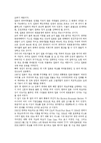 국제정책및통상갈등1공통) 최근 발생하고 있는 국가간, 다국적 기업간, 남북간 개성공단 갈등 중에서 하나의 사례를 선택하여 사례의 내용을 정리하고-8