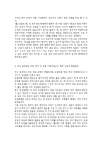 국제정책및통상갈등1공통) 최근 발생하고 있는 국가간, 다국적 기업간, 남북간 개성공단 갈등 중에서 하나의 사례를 선택하여 사례의 내용을 정리하고-10