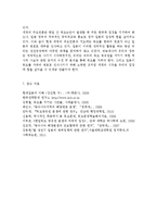 국제정책및통상갈등1공통) 최근 발생하고 있는 국가간, 다국적 기업간, 남북간 개성공단 갈등 중에서 하나의 사례를 선택하여 사례의 내용을 정리하고-11