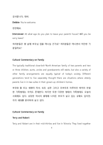 방송대 영문과 멀티미디어영어-4