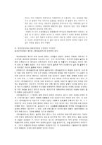 방통대 2013-2]북한에서 세 가지 문학사의 특징을 설명하고, 북한문학사에서의 [장화홍련전]과 [운영전]의 가치평가에 대해 서술하시오.-6