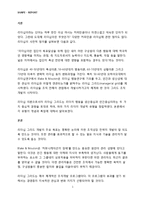 조직과 인간행동-2